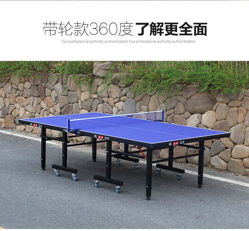 家用室内标准可折叠乒乓球桌 专业配置与多功能场景解析