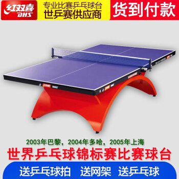乒乓球球台】图片_乒乓球球台图片大全_精选图片- 京东