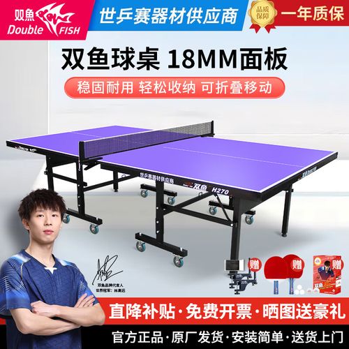 乒乓球桌家用可折叠移动标准乒乓球台训练乒乓球